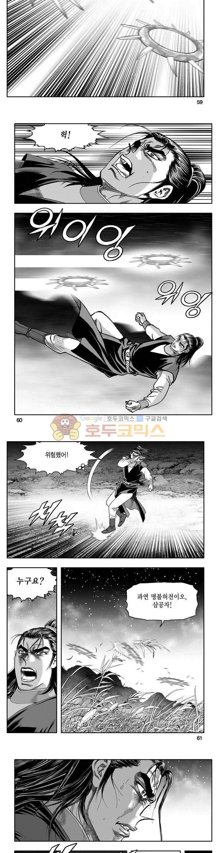 천지무쌍 5권 21