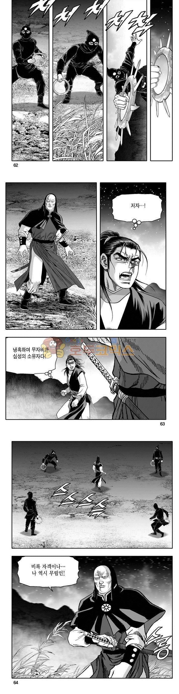 천지무쌍 5권 22