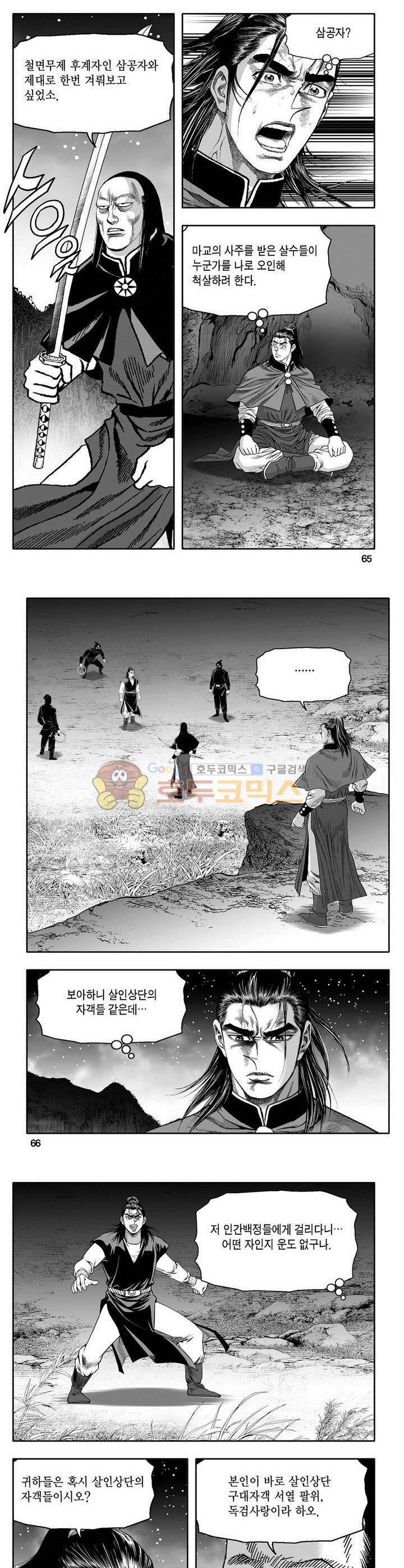 천지무쌍 5권 23