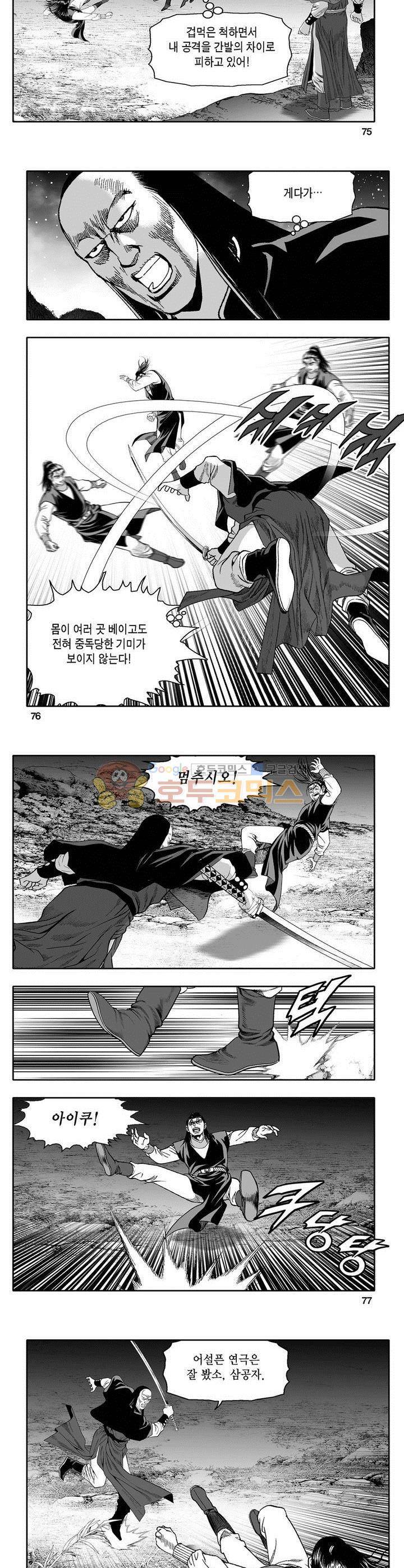 천지무쌍 5권 27