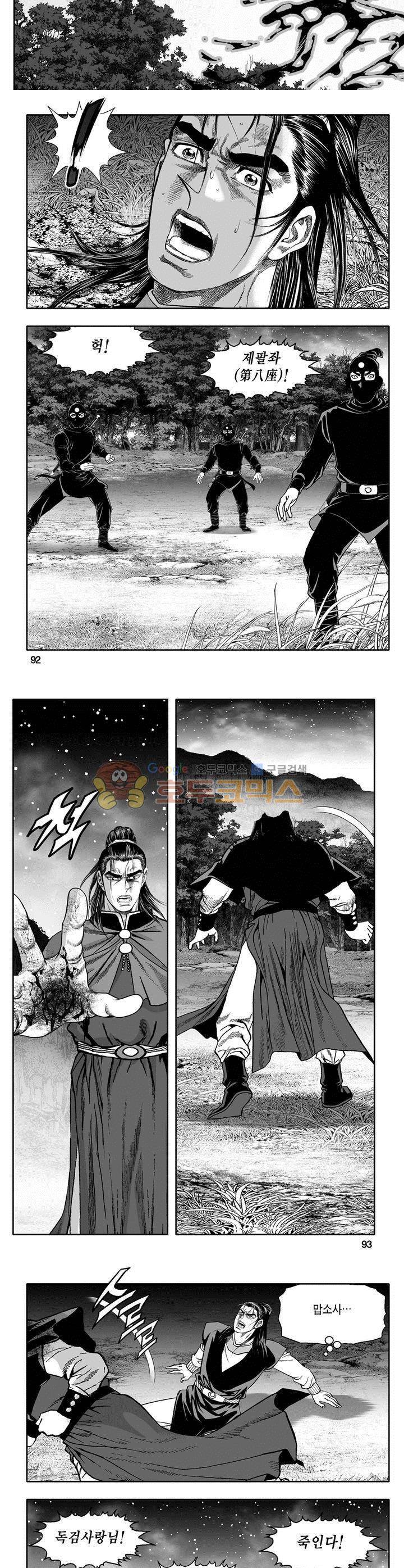 천지무쌍 5권 33