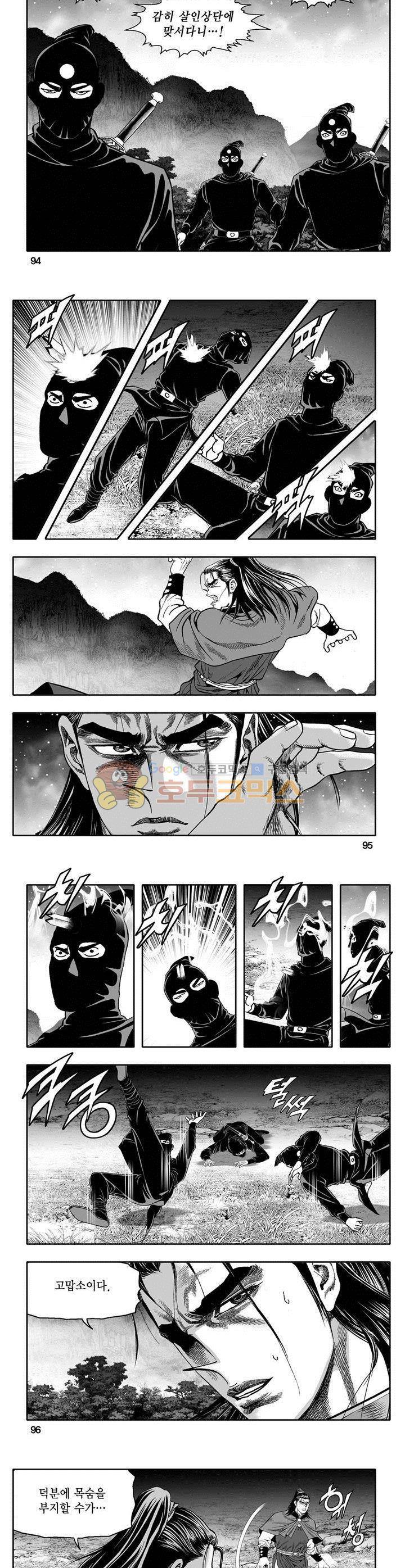 천지무쌍 5권 34