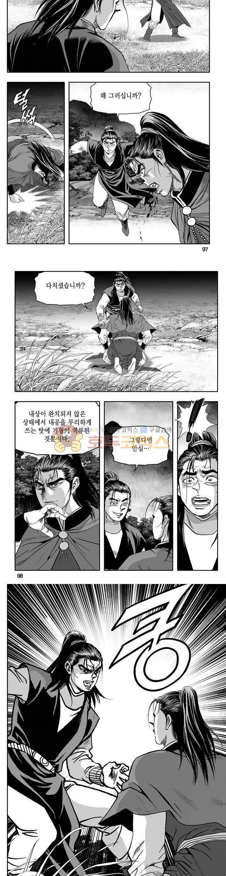 천지무쌍 5권 35