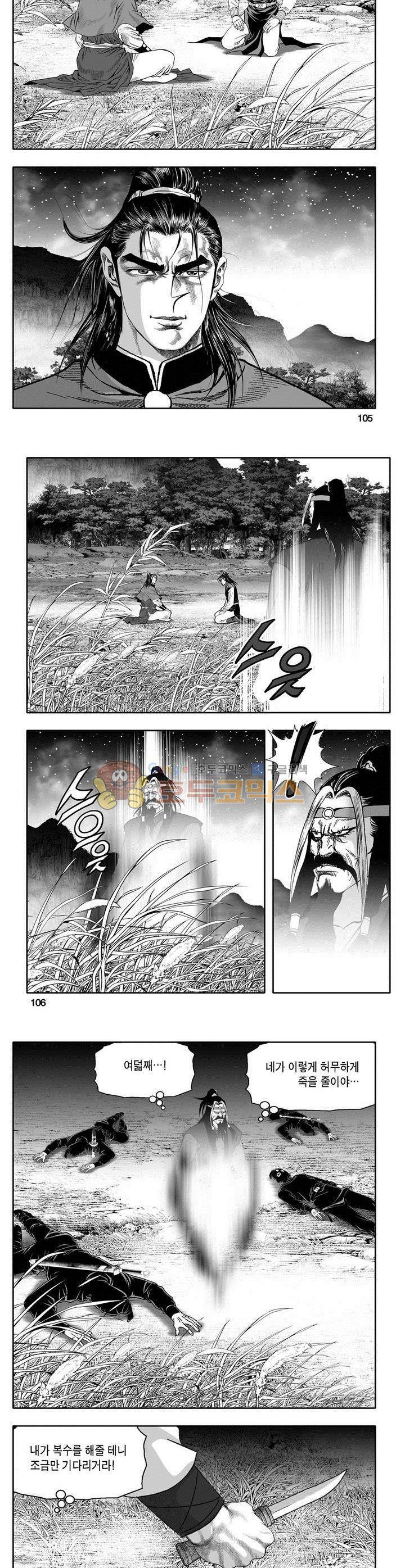천지무쌍 5권 38