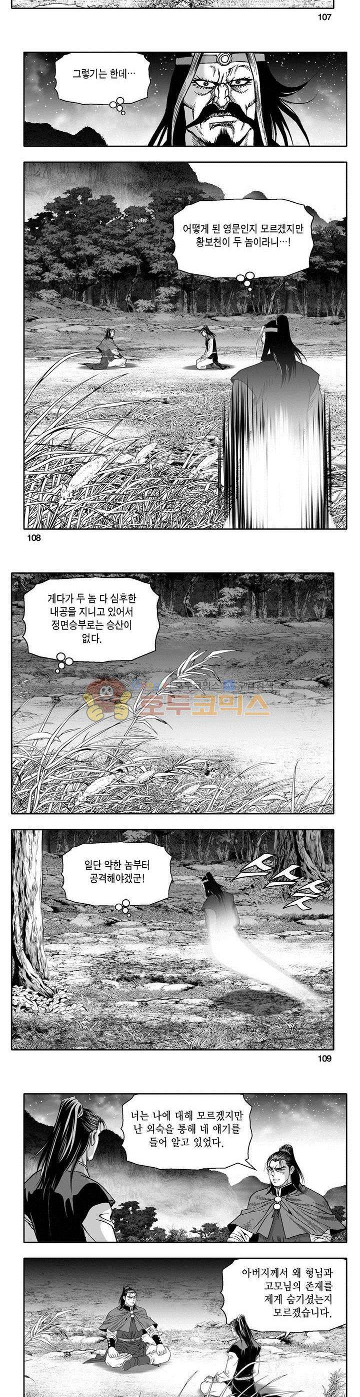 천지무쌍 5권 39