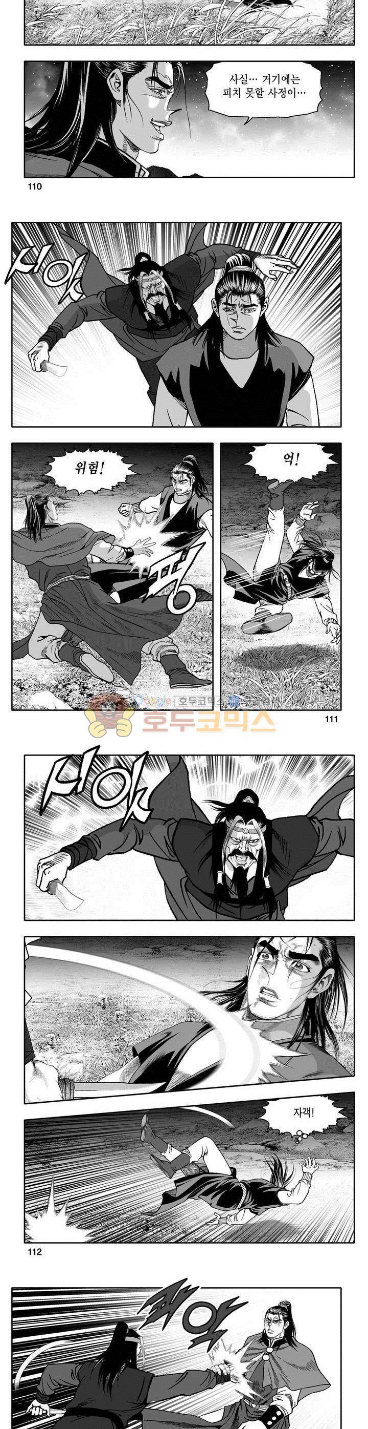 천지무쌍 5권 40