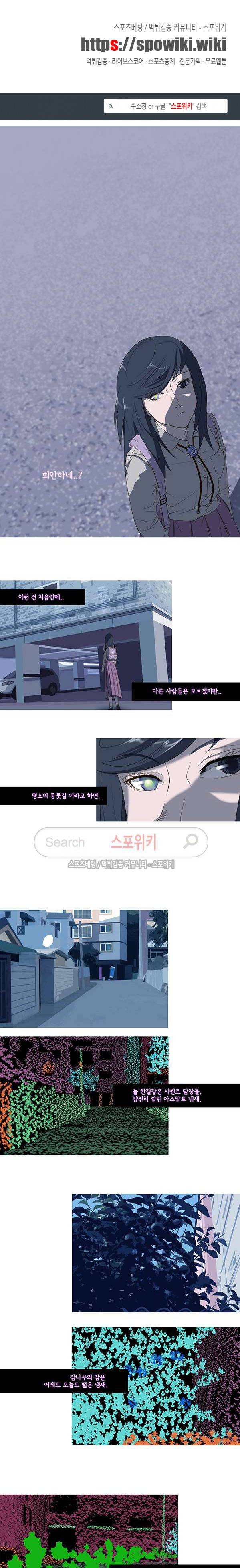 냄새를 보는 소녀 특별편 3-프로토타입 1 1
