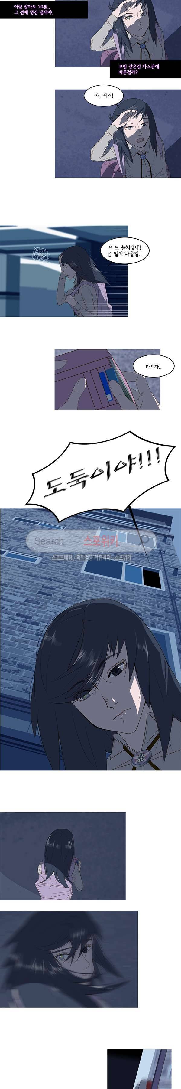 냄새를 보는 소녀 특별편 3-프로토타입 1 3