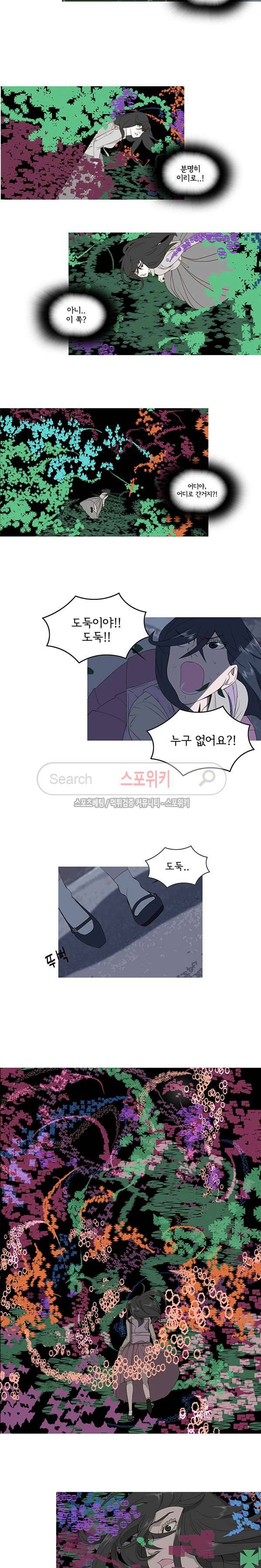 냄새를 보는 소녀 특별편 3-프로토타입 1 8