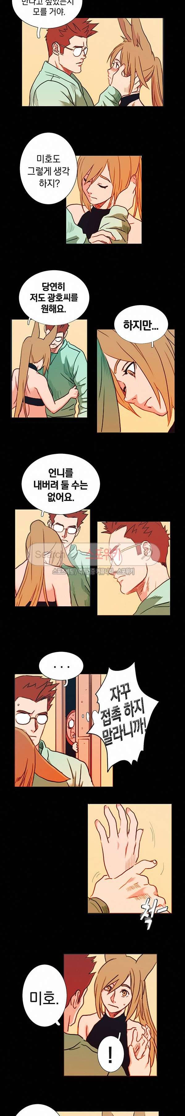 열화 57화 2