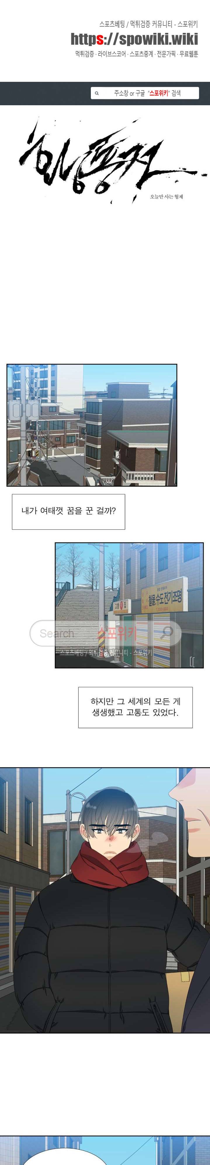 황룡전 14화 1