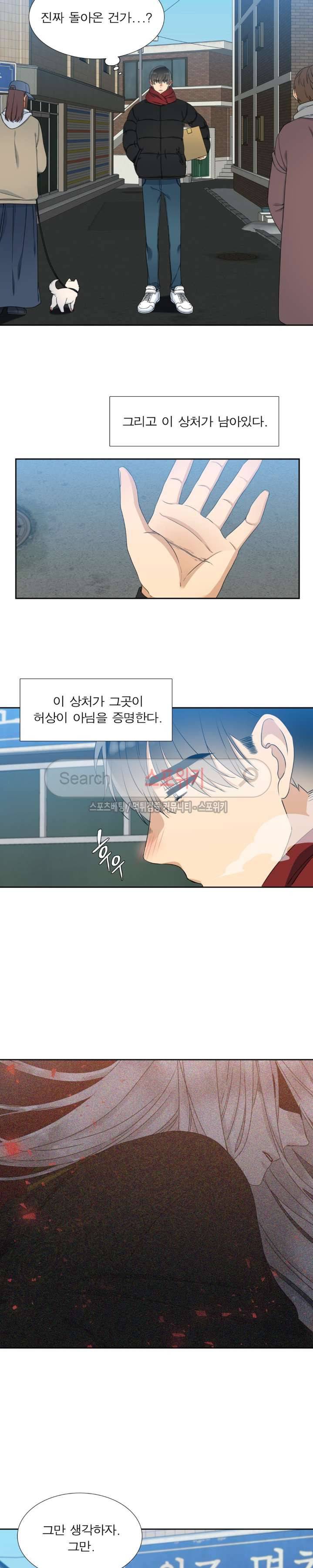 황룡전 14화 2