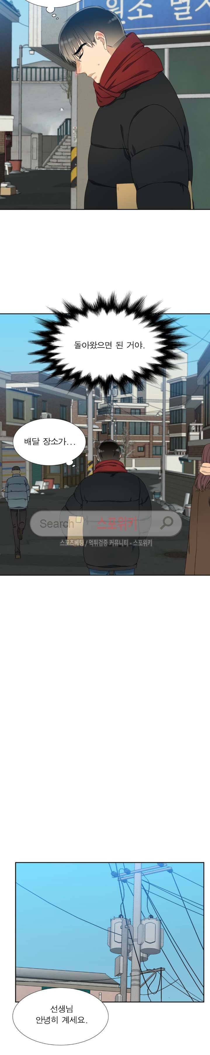 황룡전 14화 3