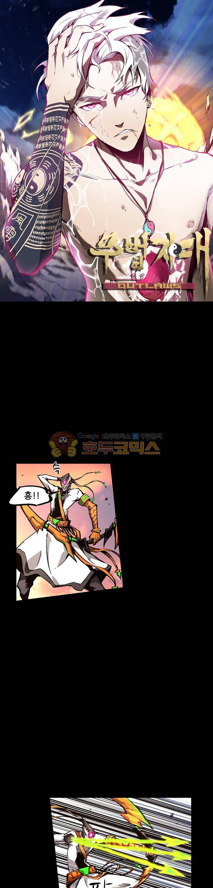 무법지대 53화 1