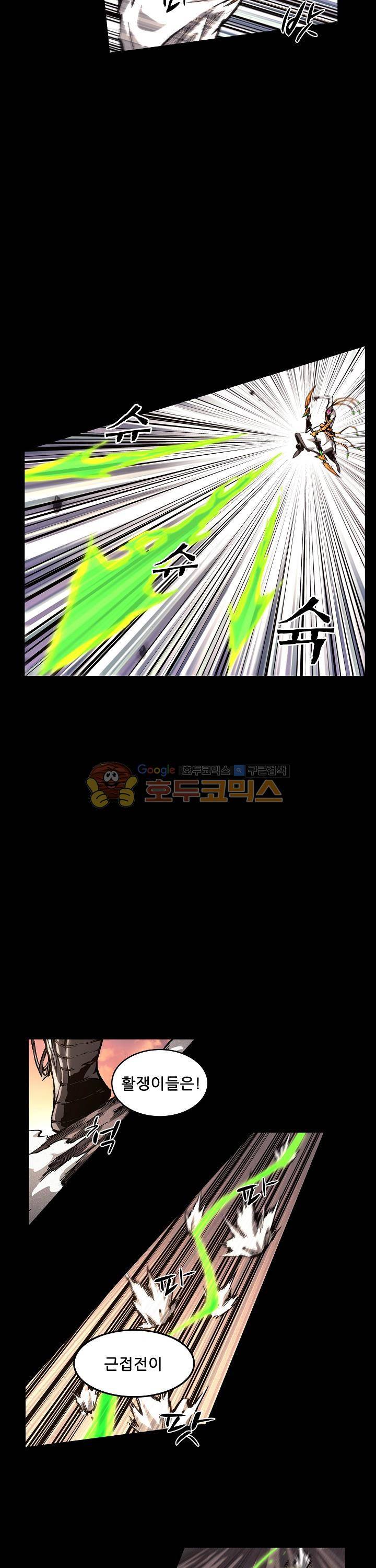 무법지대 53화 2
