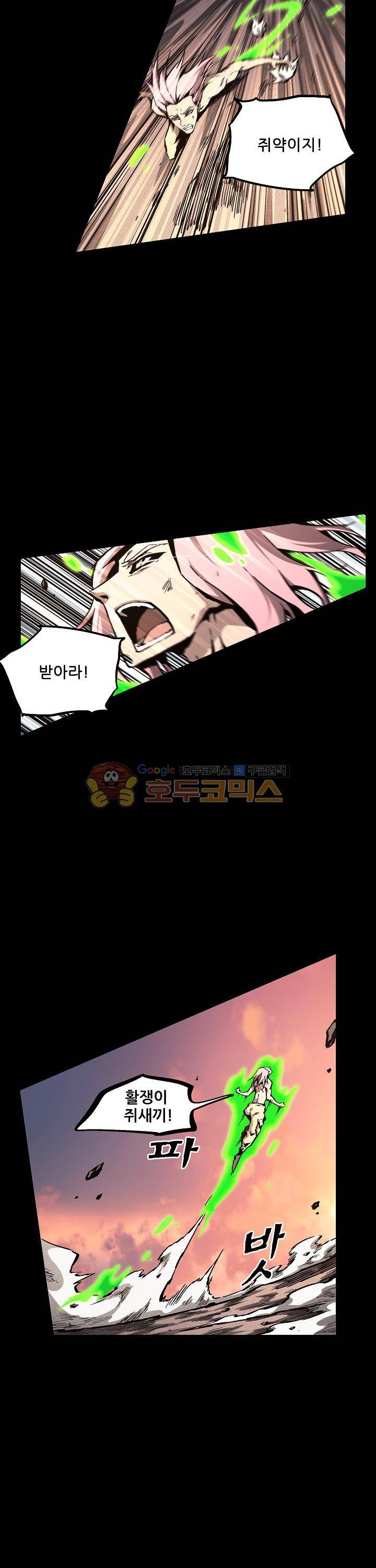 무법지대 53화 3