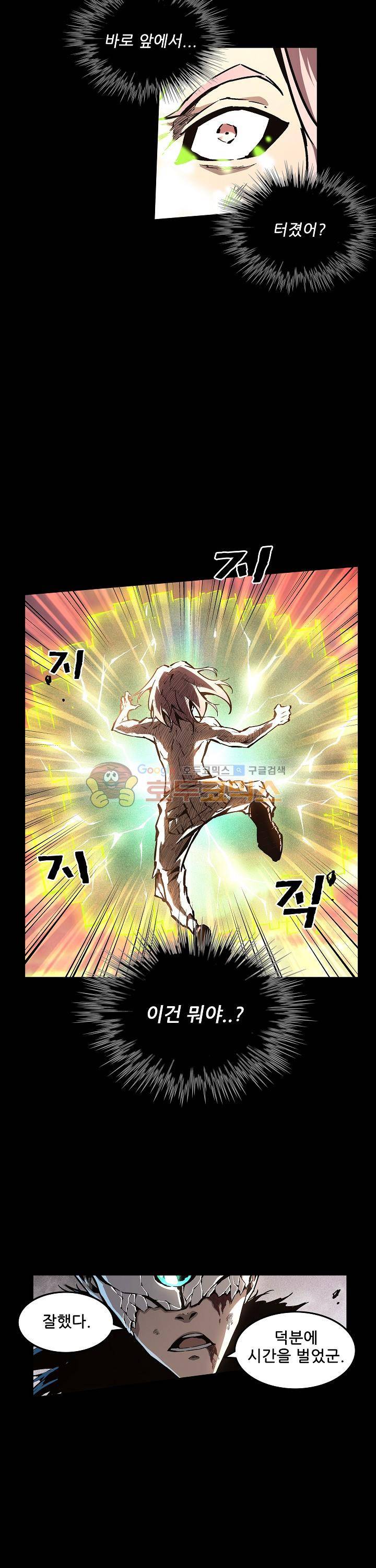 무법지대 53화 6