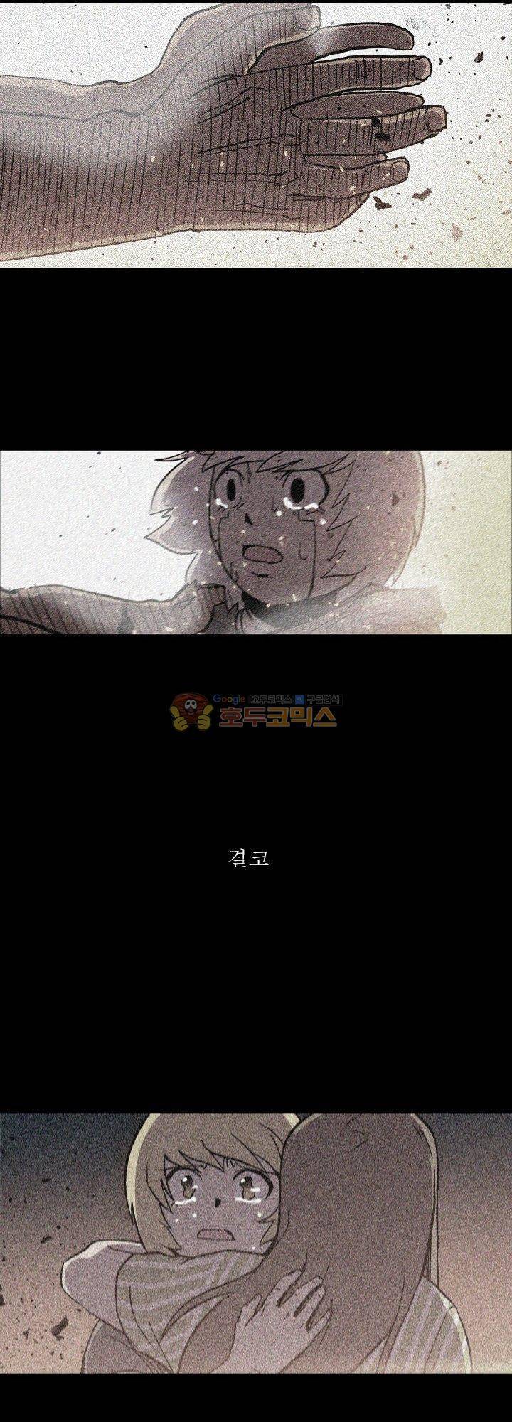 크림슨 크로스 54화 - Prologue 3