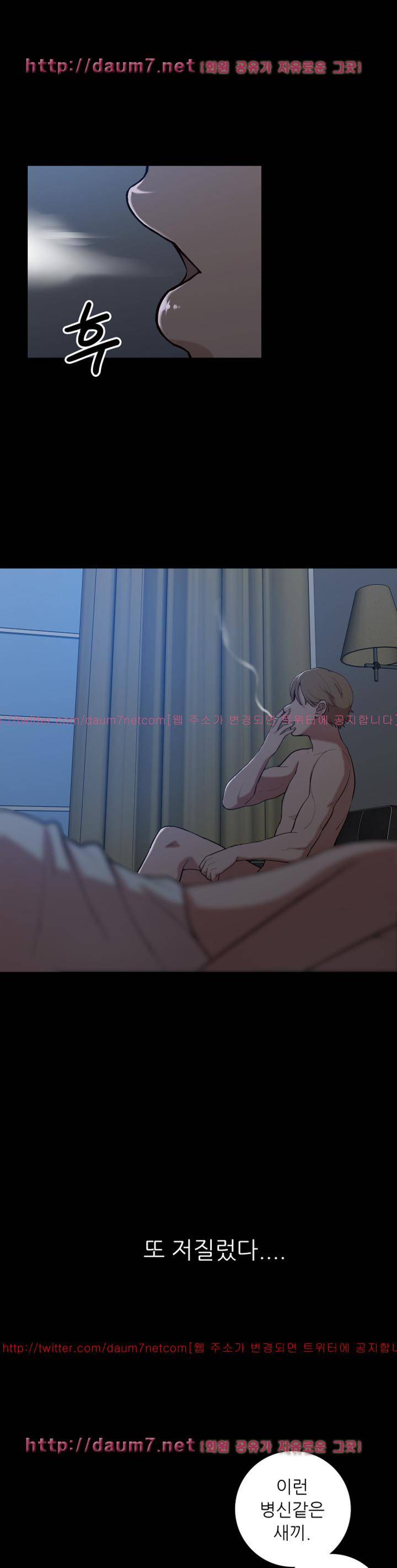 누나 길들이기 10화 1