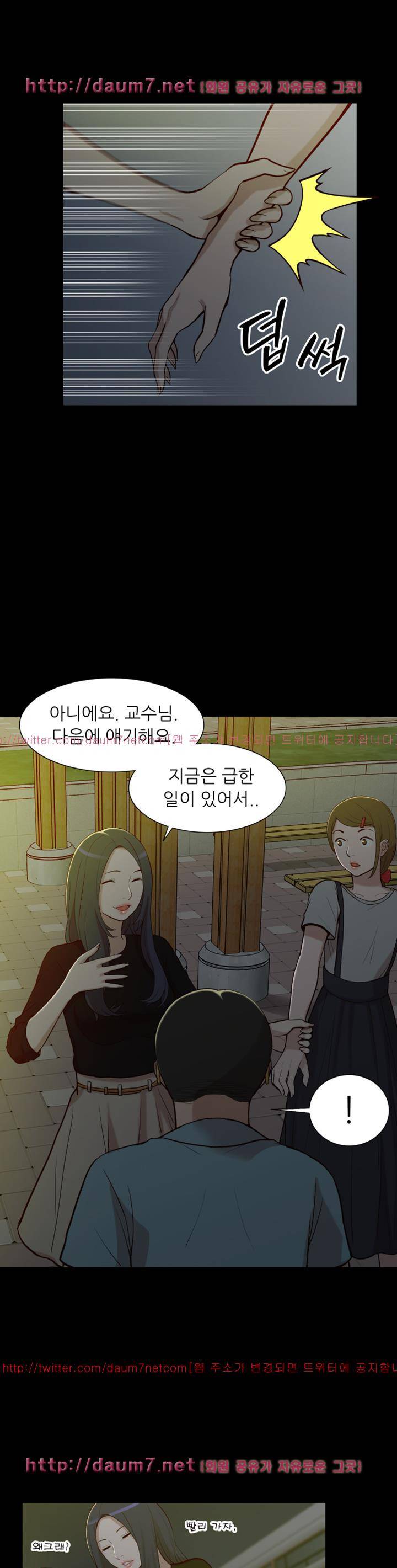 누나 길들이기 10화 7