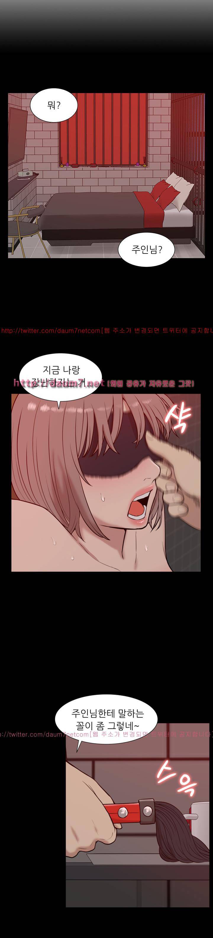 누나 길들이기 20화 3