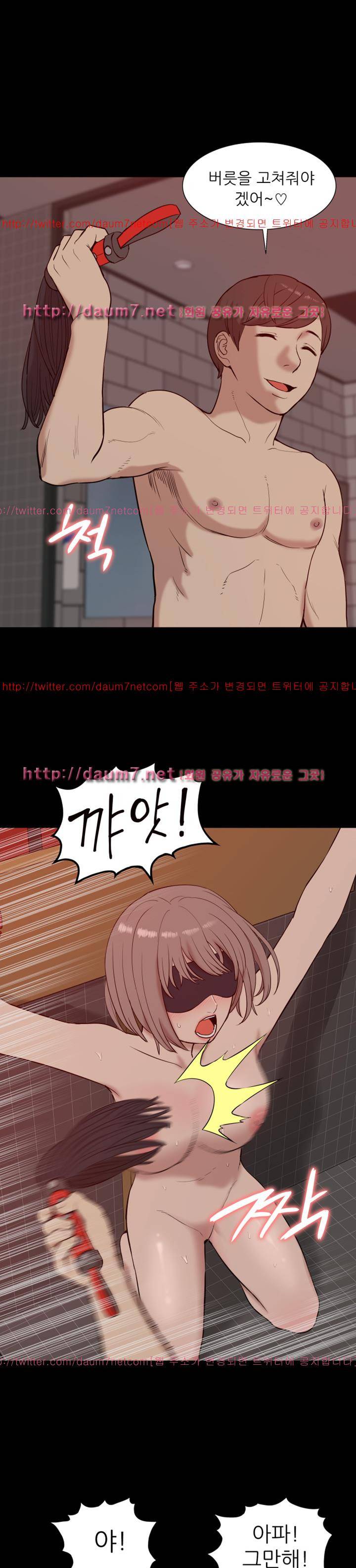 누나 길들이기 20화 4