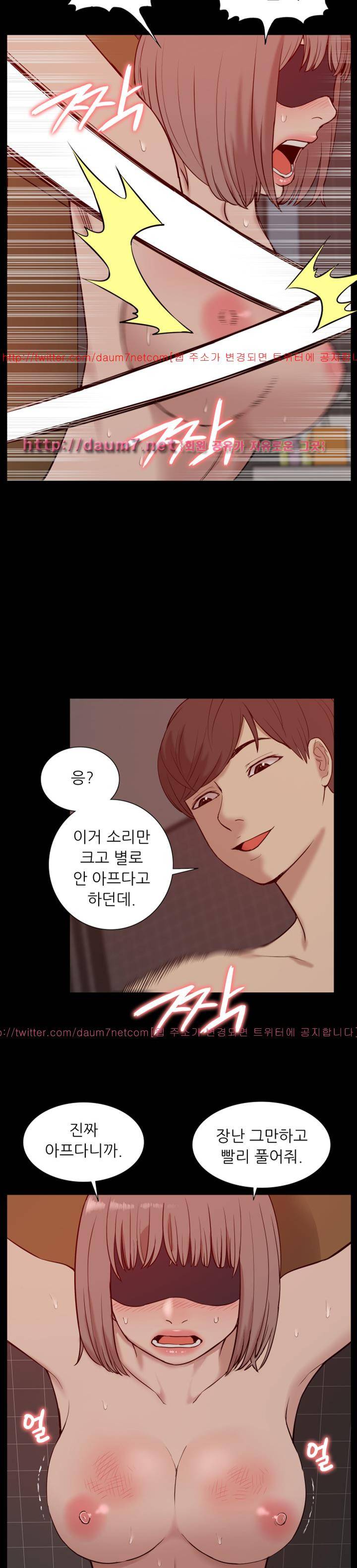누나 길들이기 20화 5
