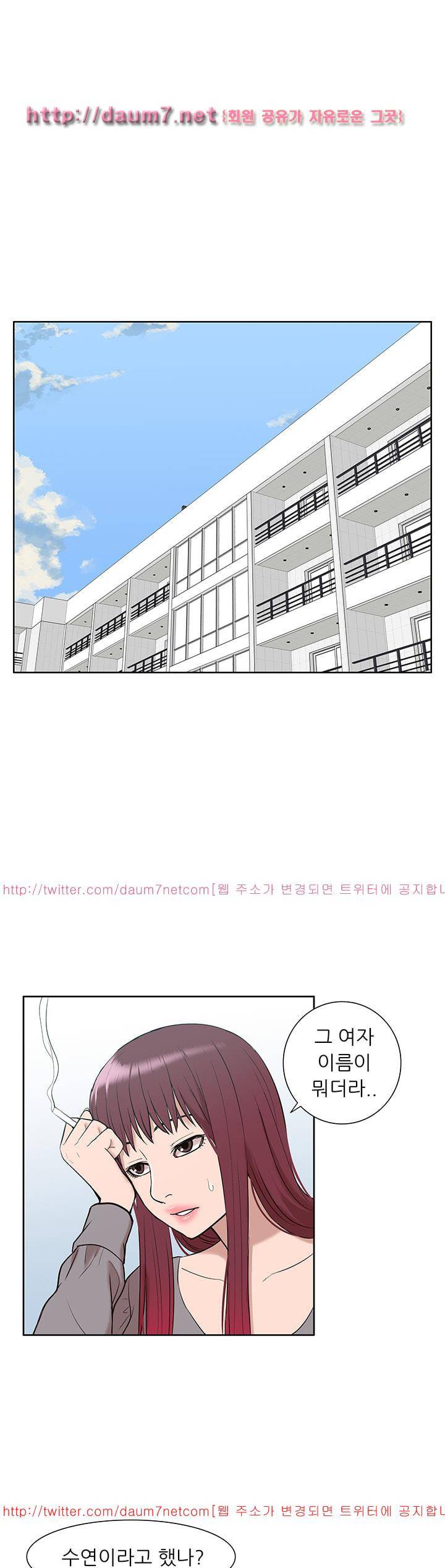 누나 길들이기 30화 1