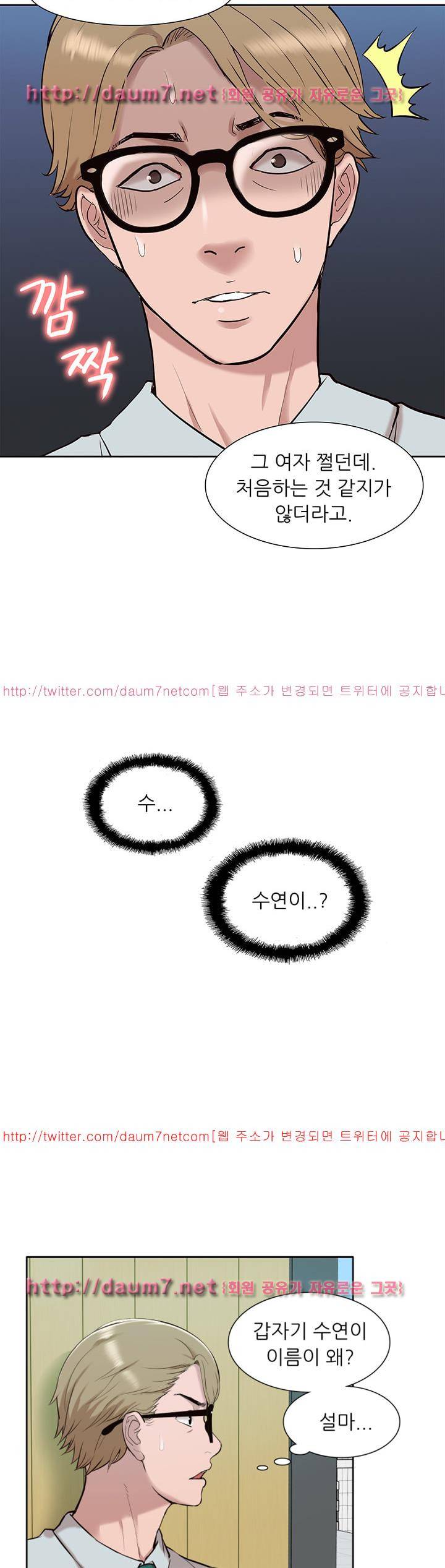 누나 길들이기 30화 2