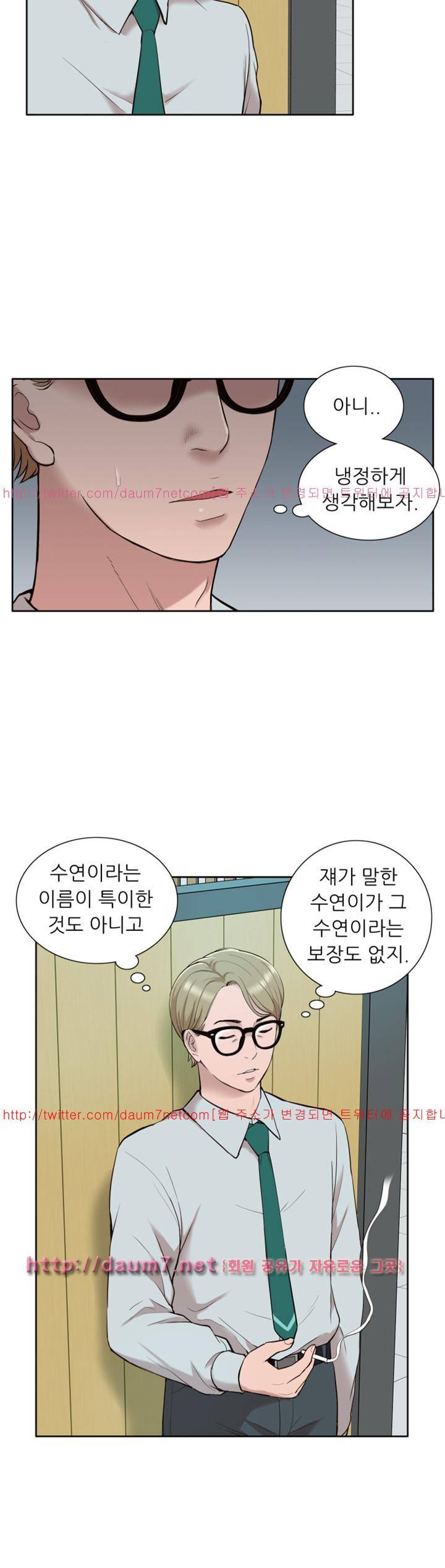 누나 길들이기 30화 3