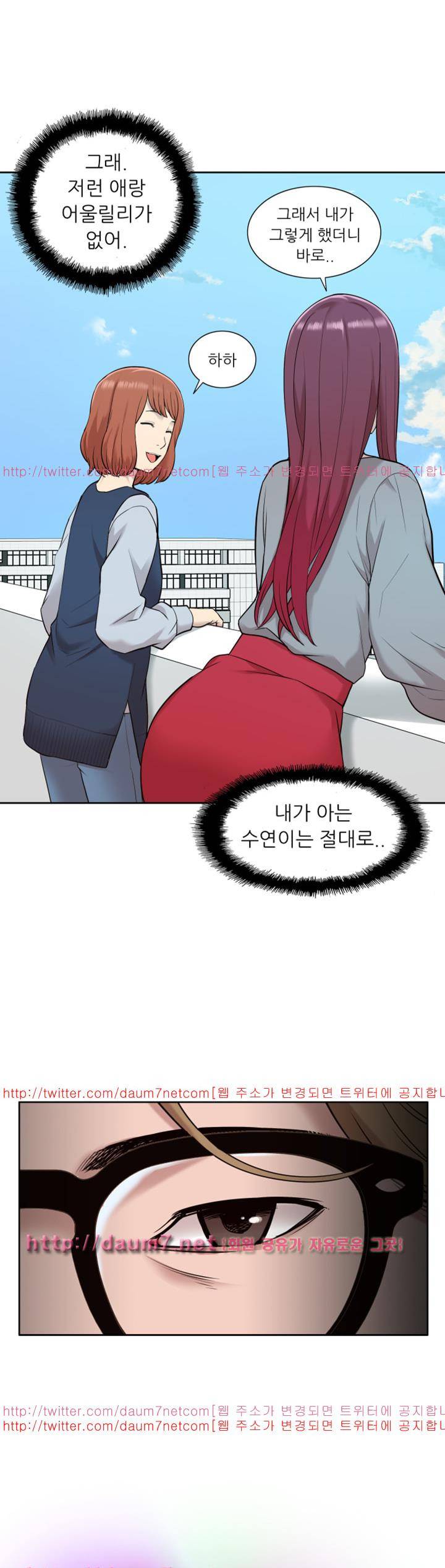 누나 길들이기 30화 4
