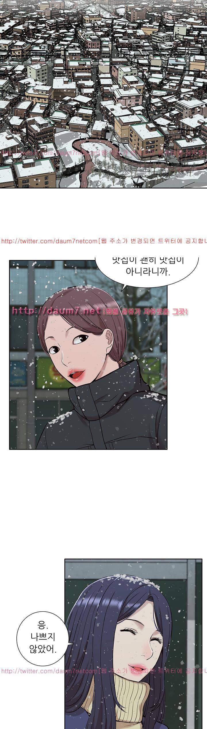 누나 길들이기 30화 6