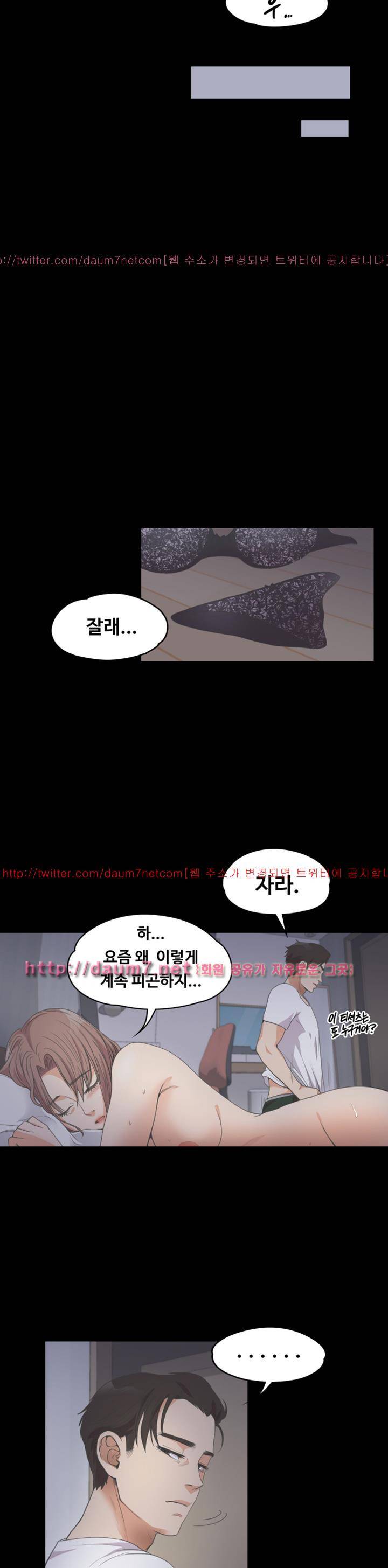 논현동 로맨스 12화 3