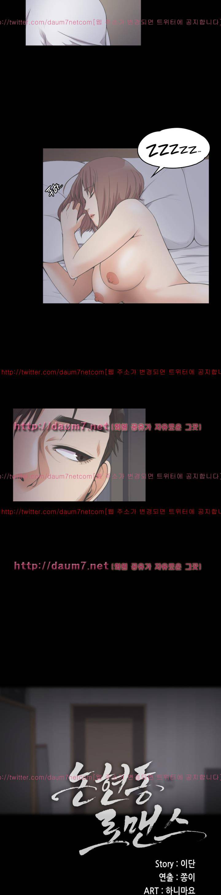 논현동 로맨스 12화 4