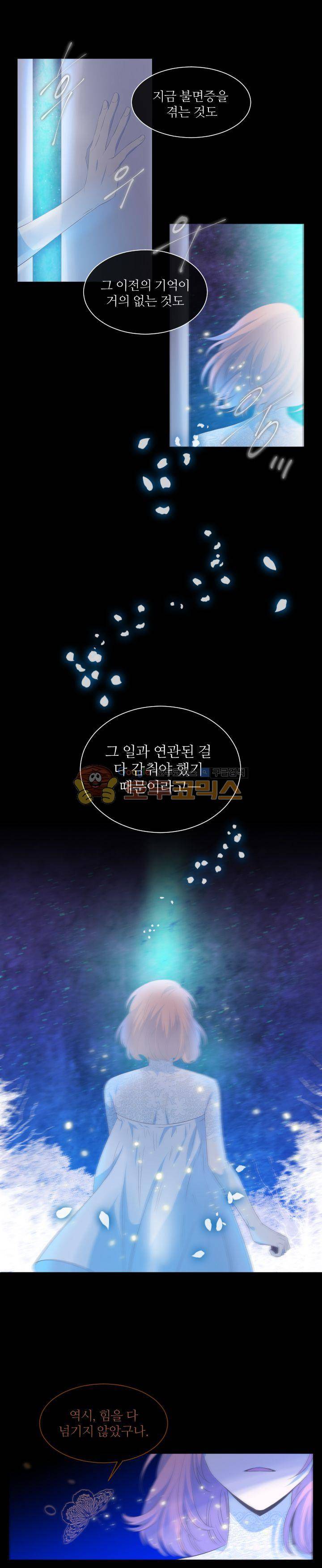 드림캐처2 27화 2