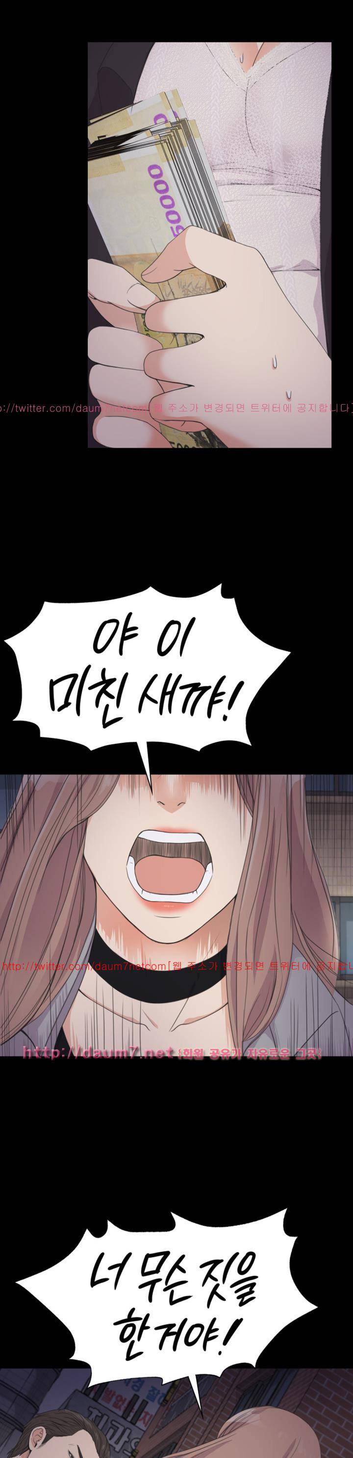 논현동 로맨스 21화 2