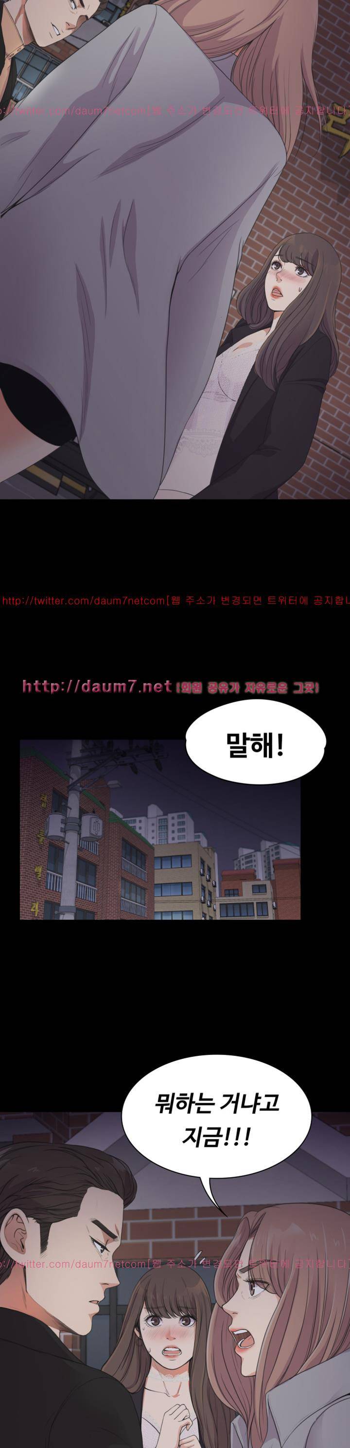 논현동 로맨스 21화 3