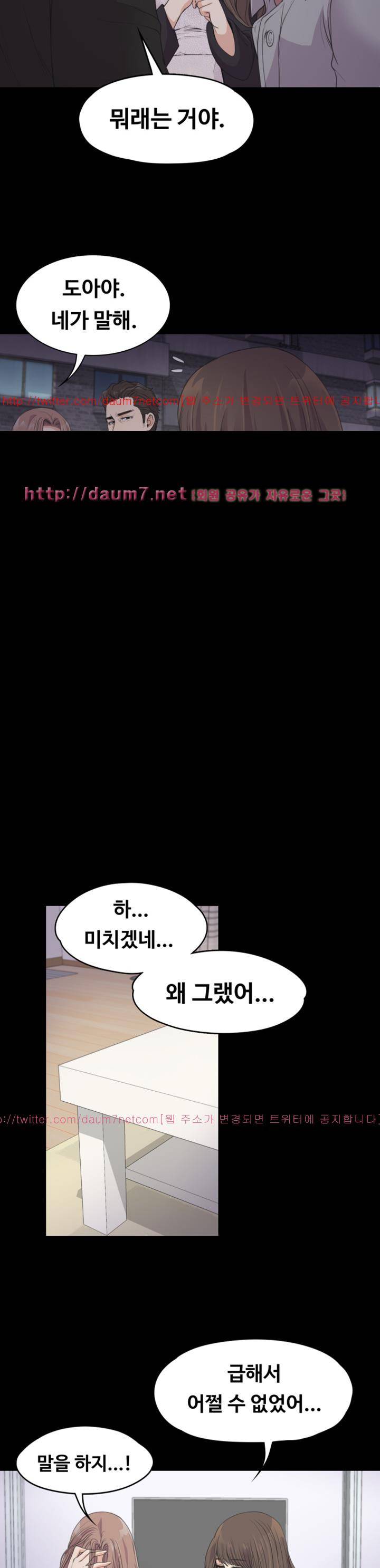 논현동 로맨스 21화 4