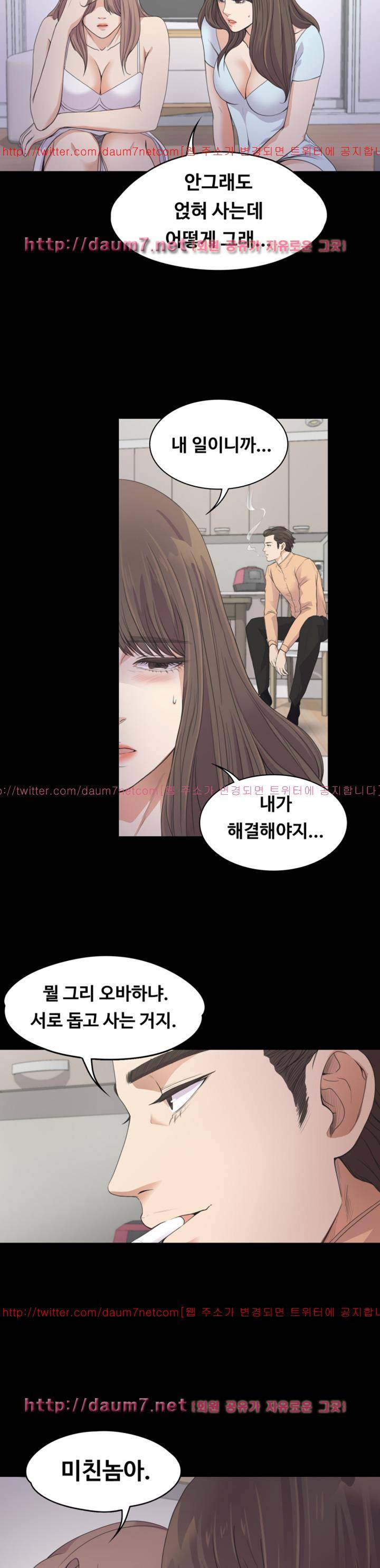 논현동 로맨스 21화 5