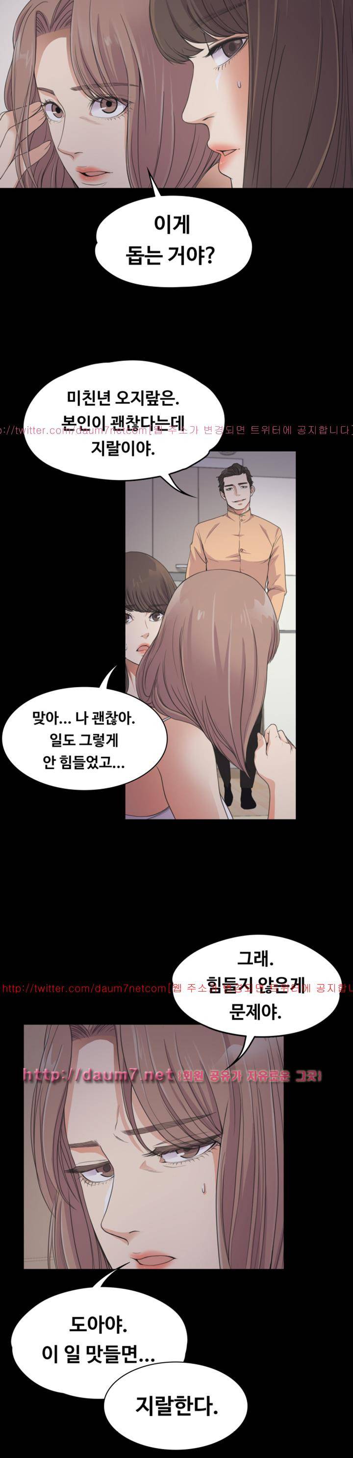 논현동 로맨스 21화 6