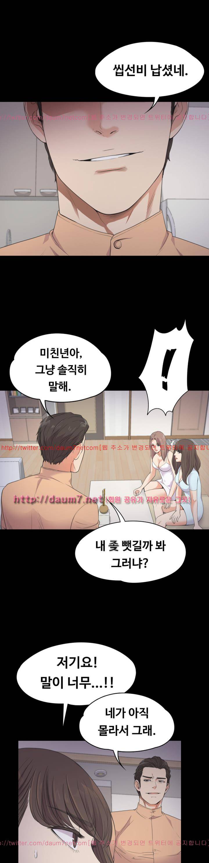 논현동 로맨스 21화 7