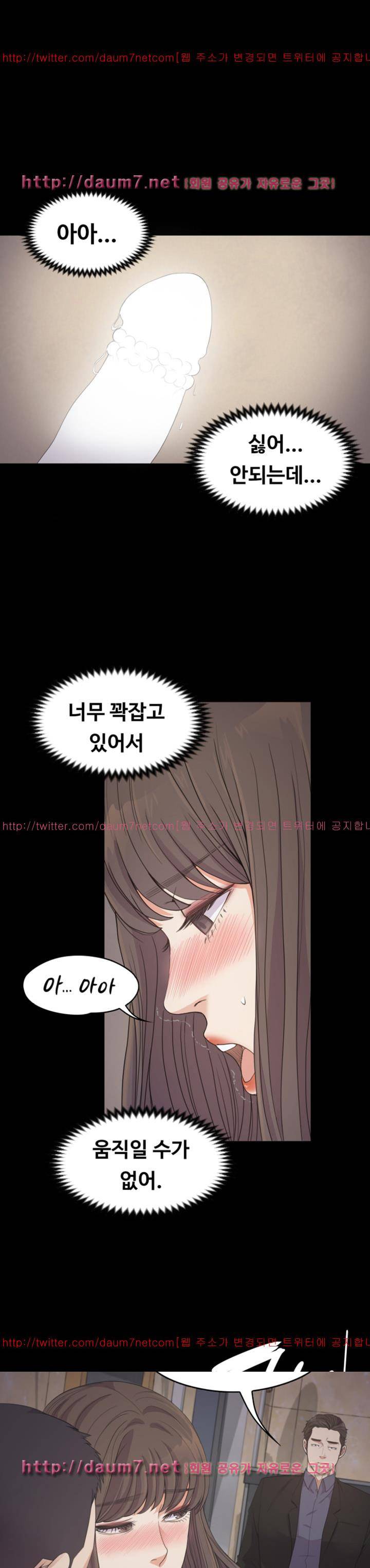 논현동 로맨스 28화 3