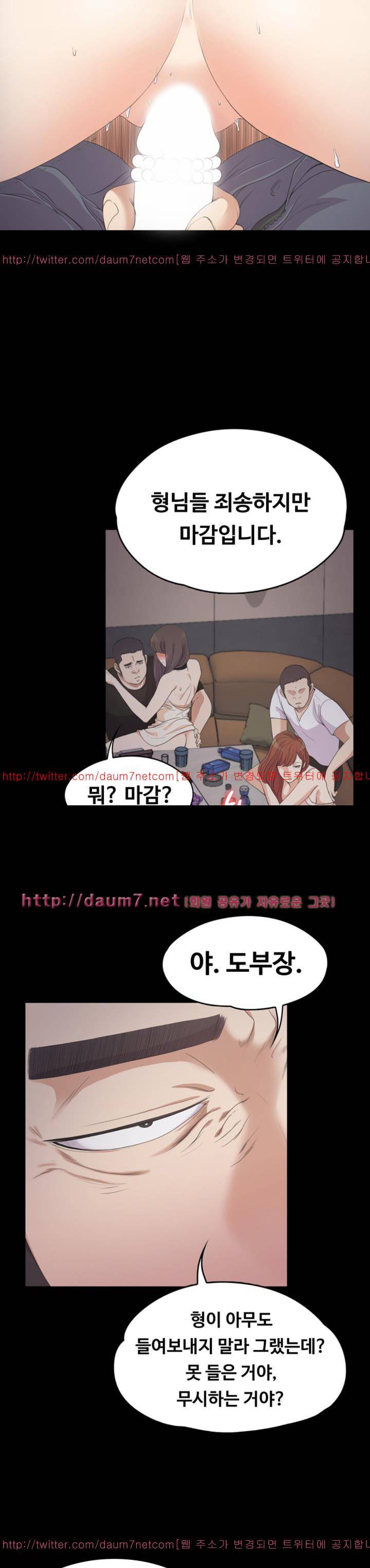 논현동 로맨스 28화 5