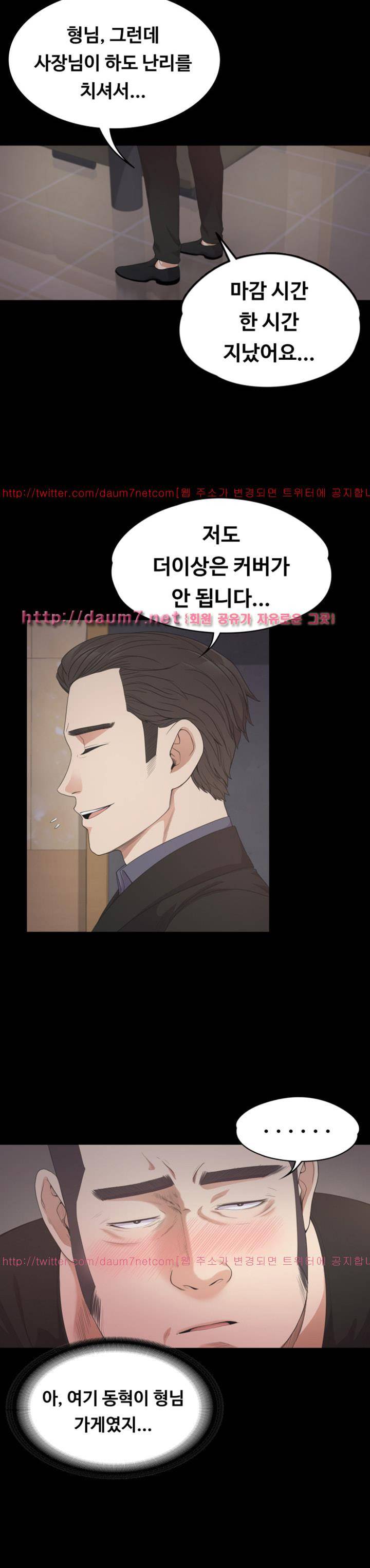 논현동 로맨스 28화 6