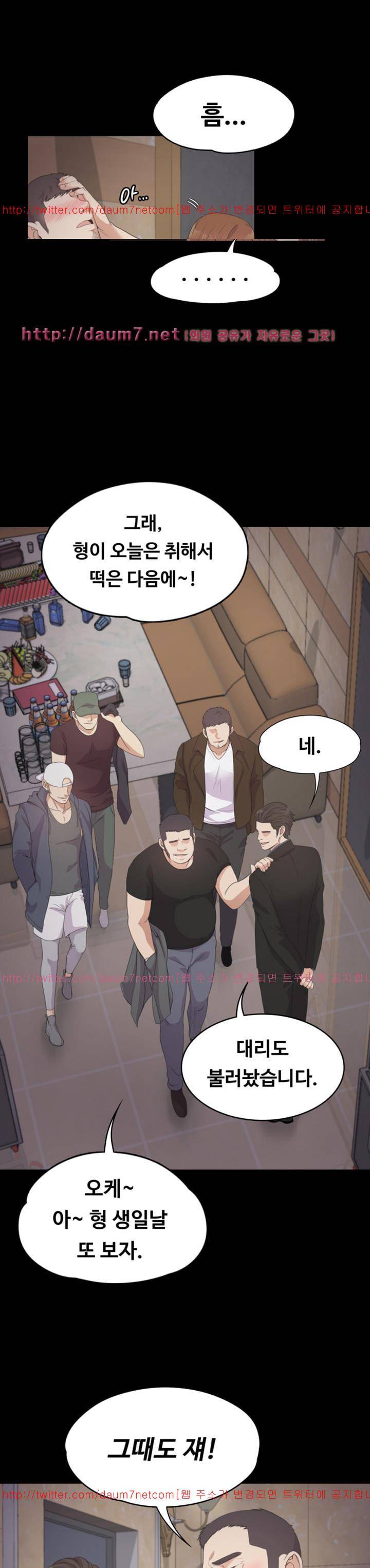 논현동 로맨스 28화 7