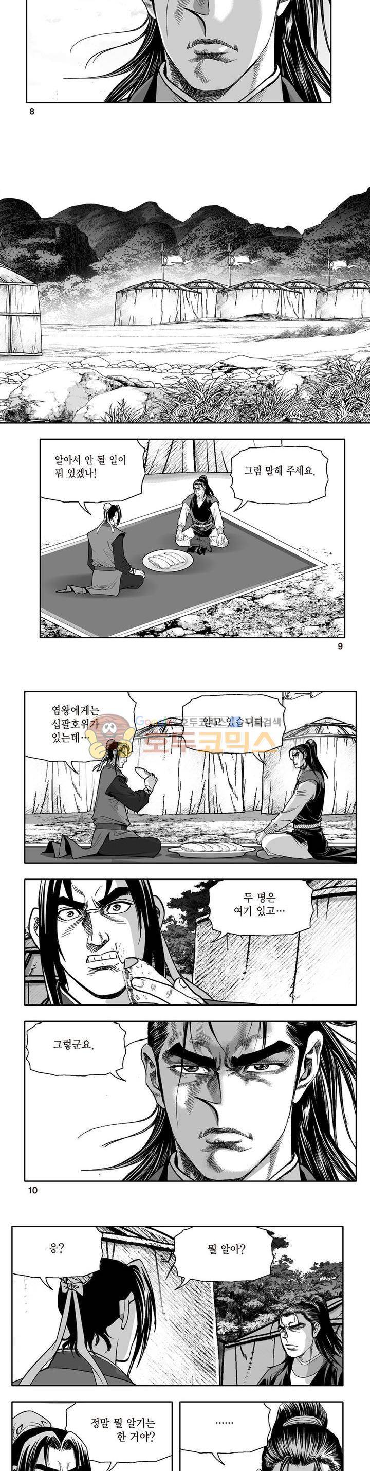 지장대공 21권 2