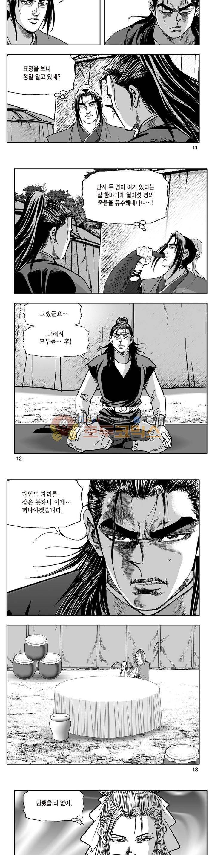 지장대공 21권 3