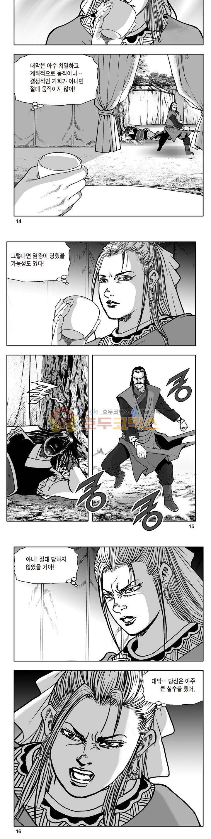 지장대공 21권 4