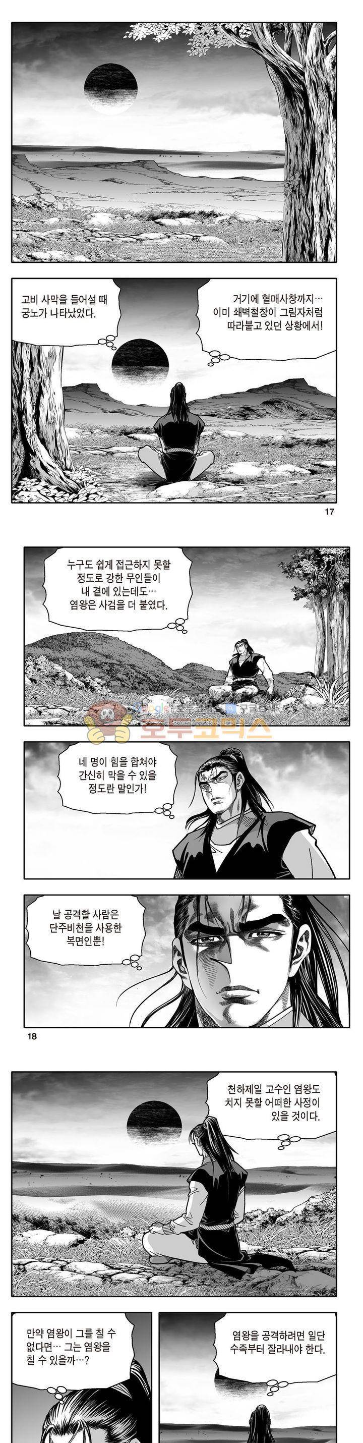 지장대공 21권 5
