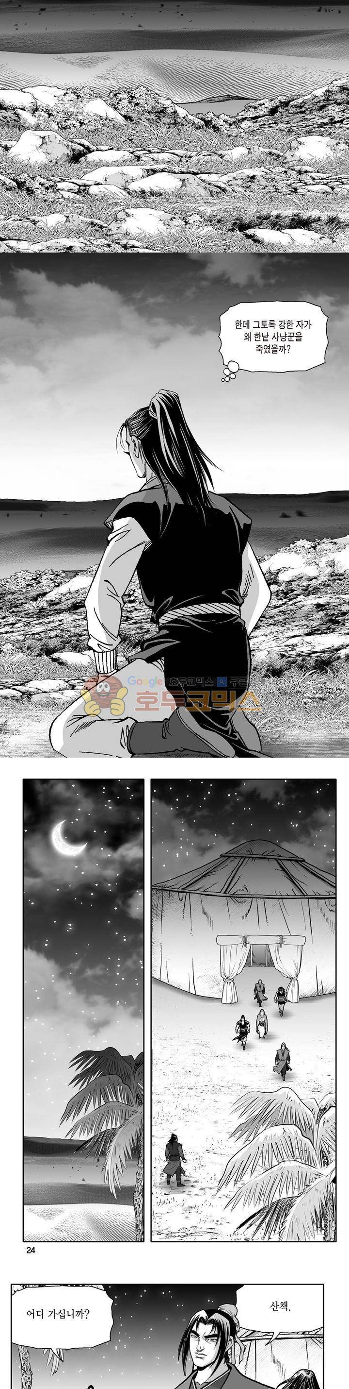 지장대공 21권 7